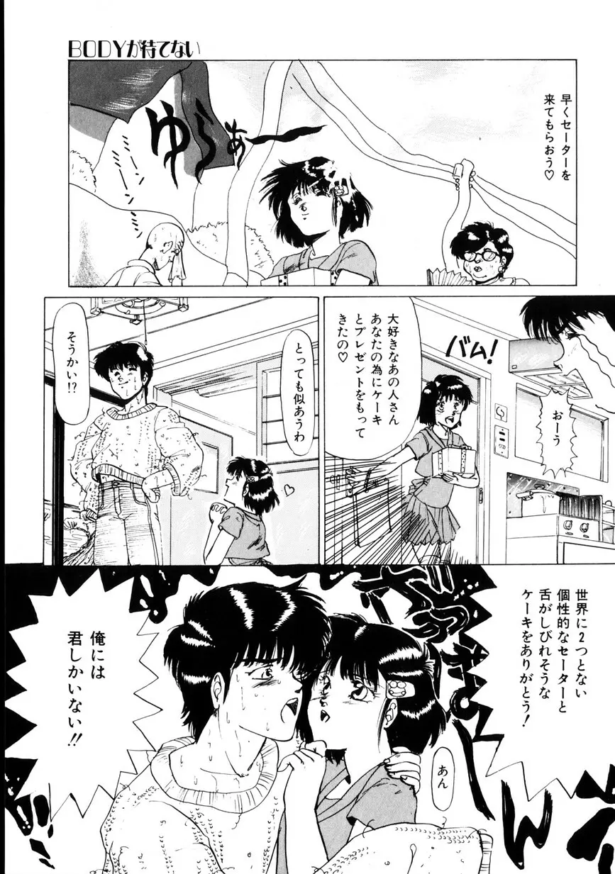 なちゅらる♥はい Page.150