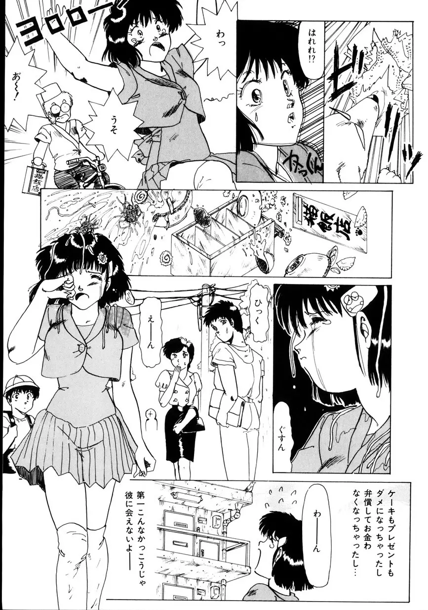 なちゅらる♥はい Page.155