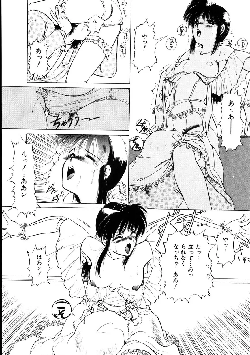 なちゅらる♥はい Page.40