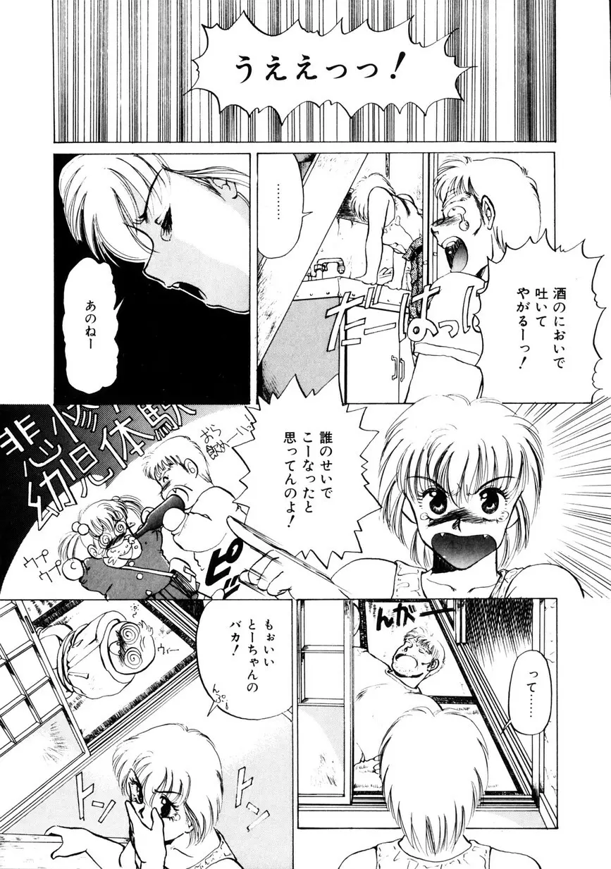 なちゅらる♥はい Page.62