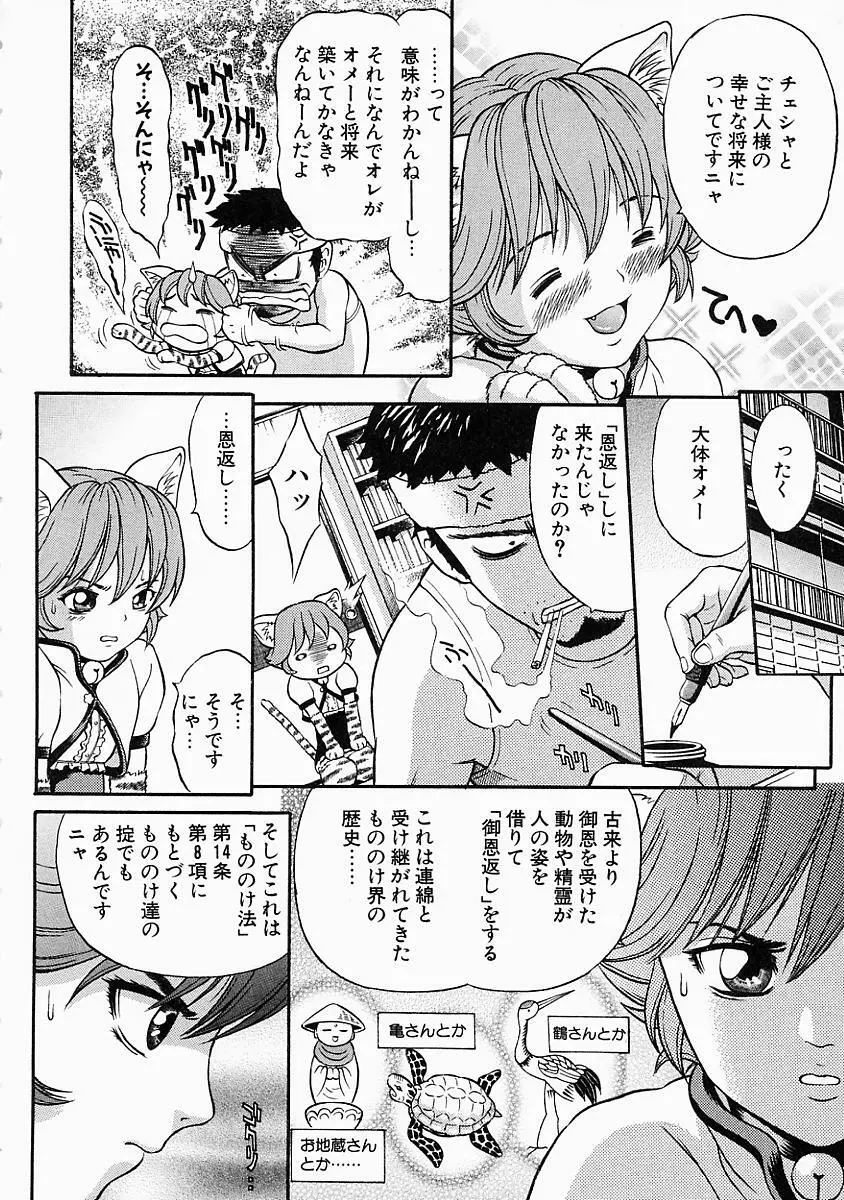 バニティーフェア Page.10