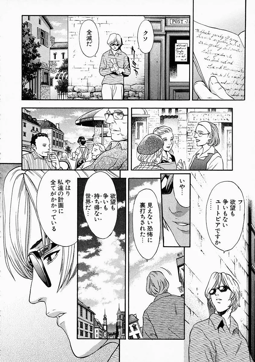 バニティーフェア Page.114