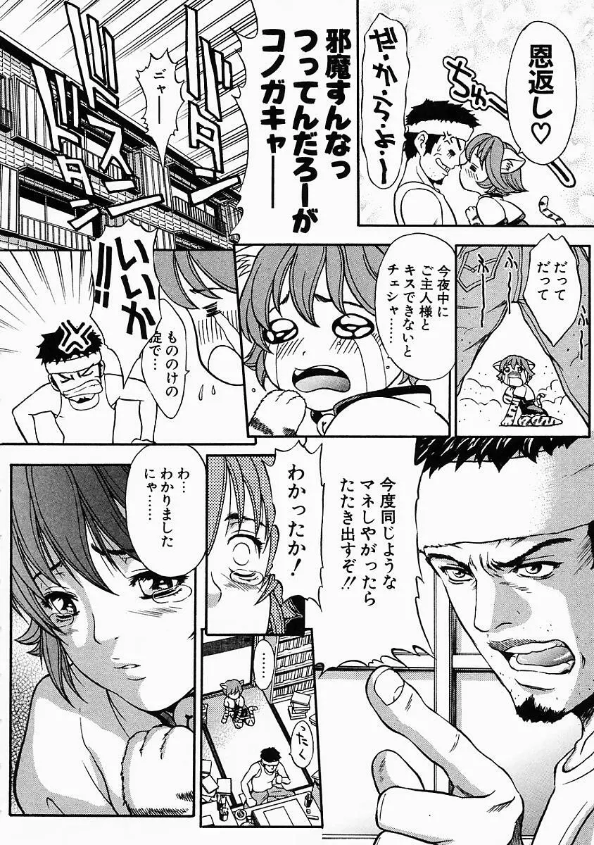 バニティーフェア Page.12