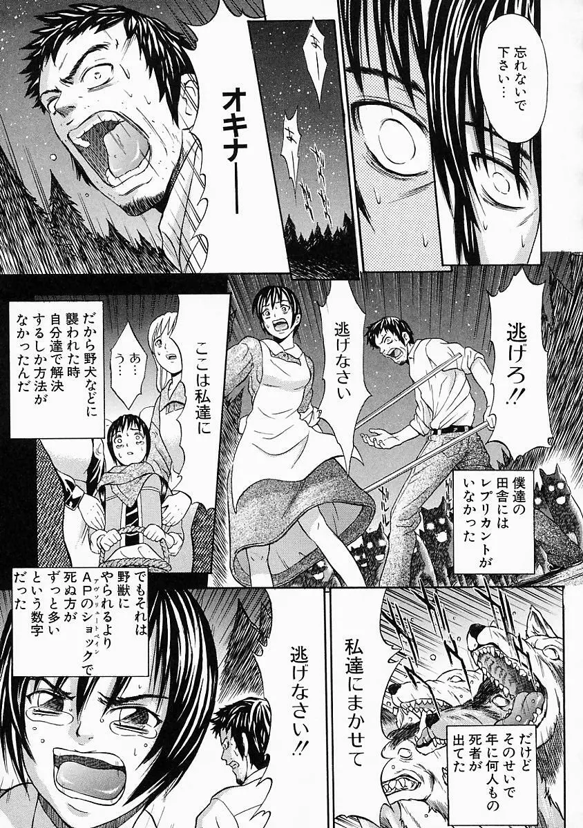 バニティーフェア Page.147