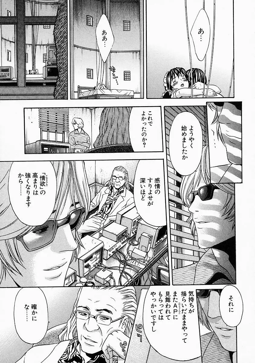 バニティーフェア Page.155