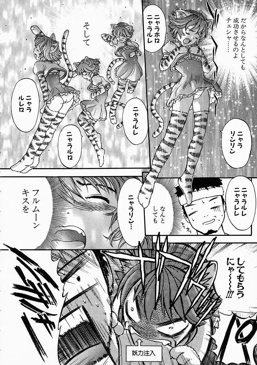 バニティーフェア Page.16