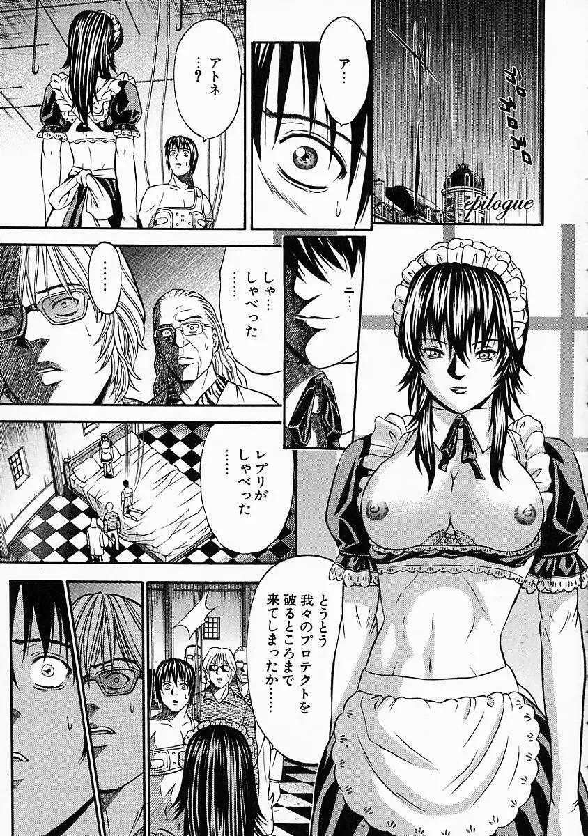 バニティーフェア Page.201