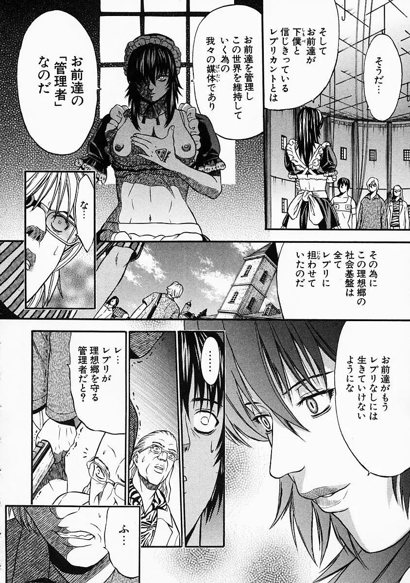 バニティーフェア Page.204