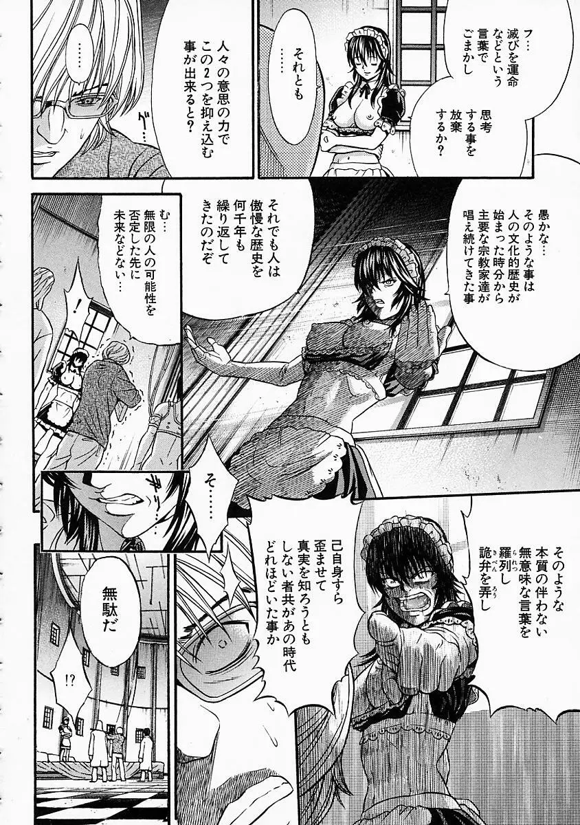 バニティーフェア Page.208