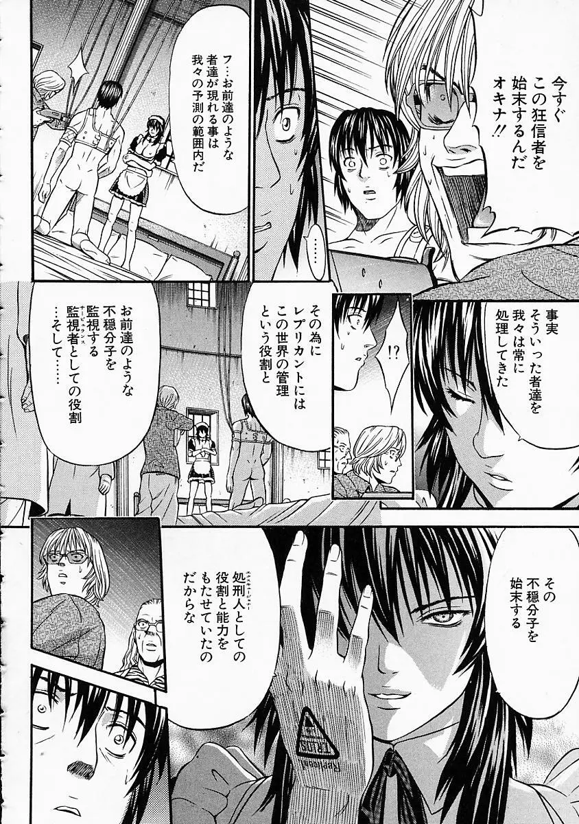 バニティーフェア Page.210