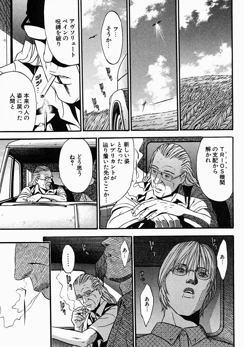 バニティーフェア Page.219