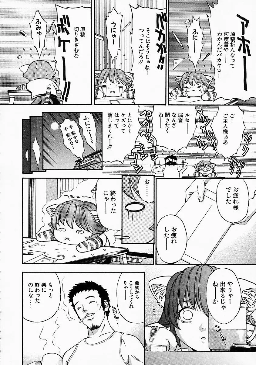 バニティーフェア Page.48