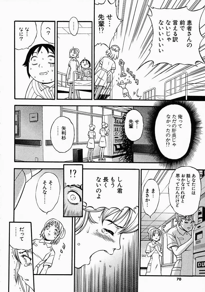 バニティーフェア Page.71