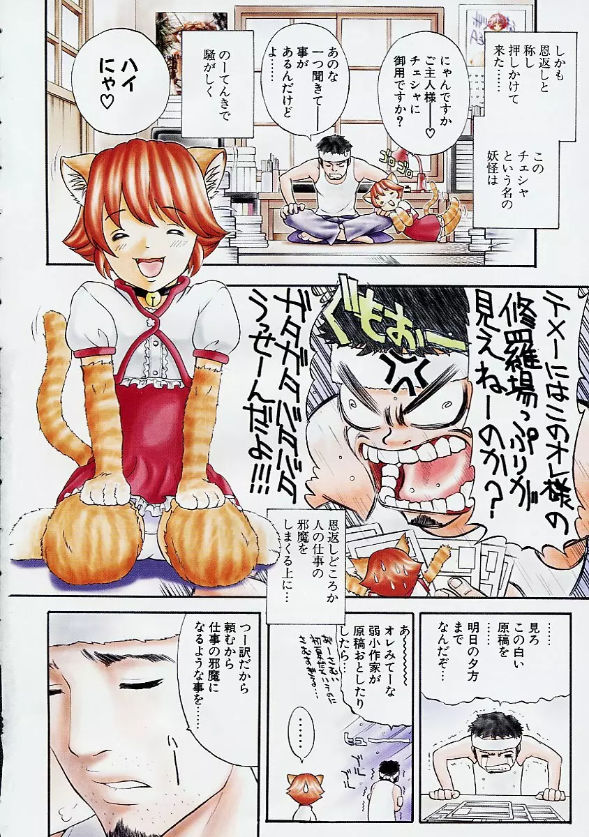 バニティーフェア Page.8