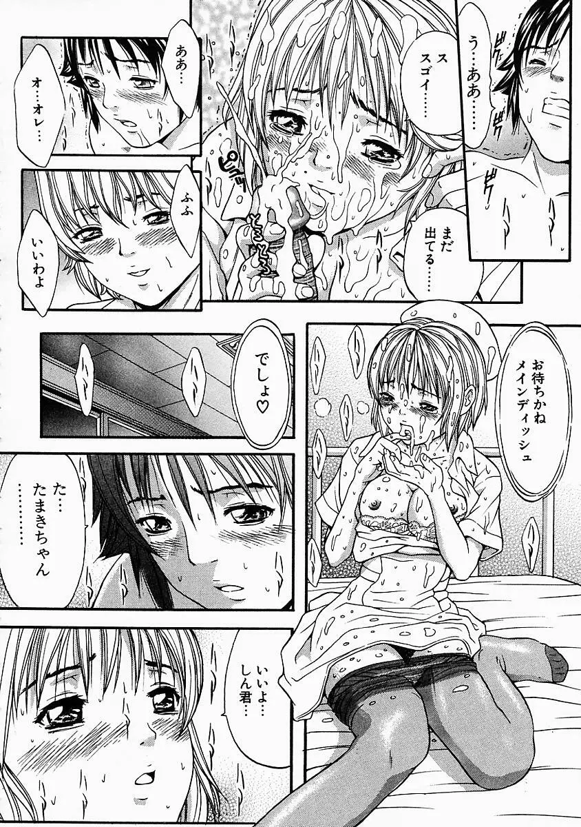 バニティーフェア Page.85