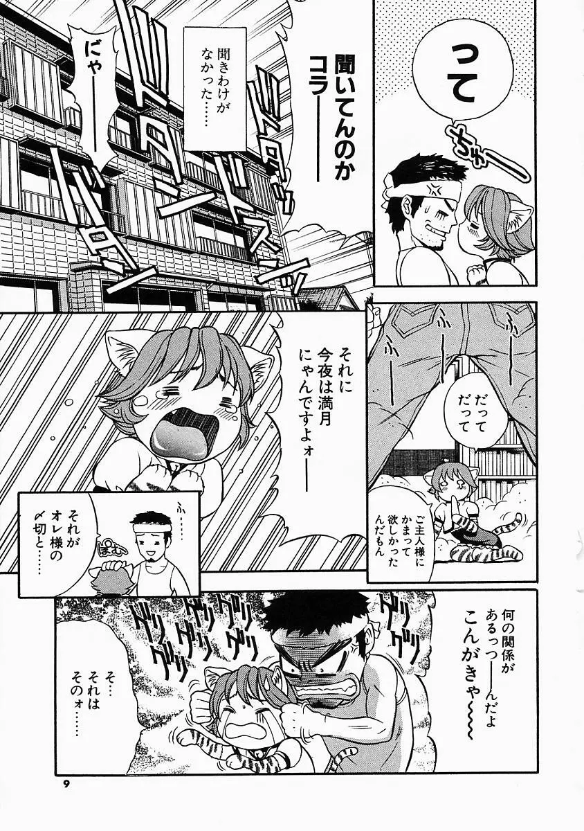 バニティーフェア Page.9