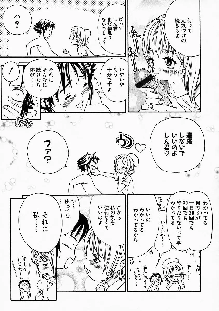 バニティーフェア Page.99