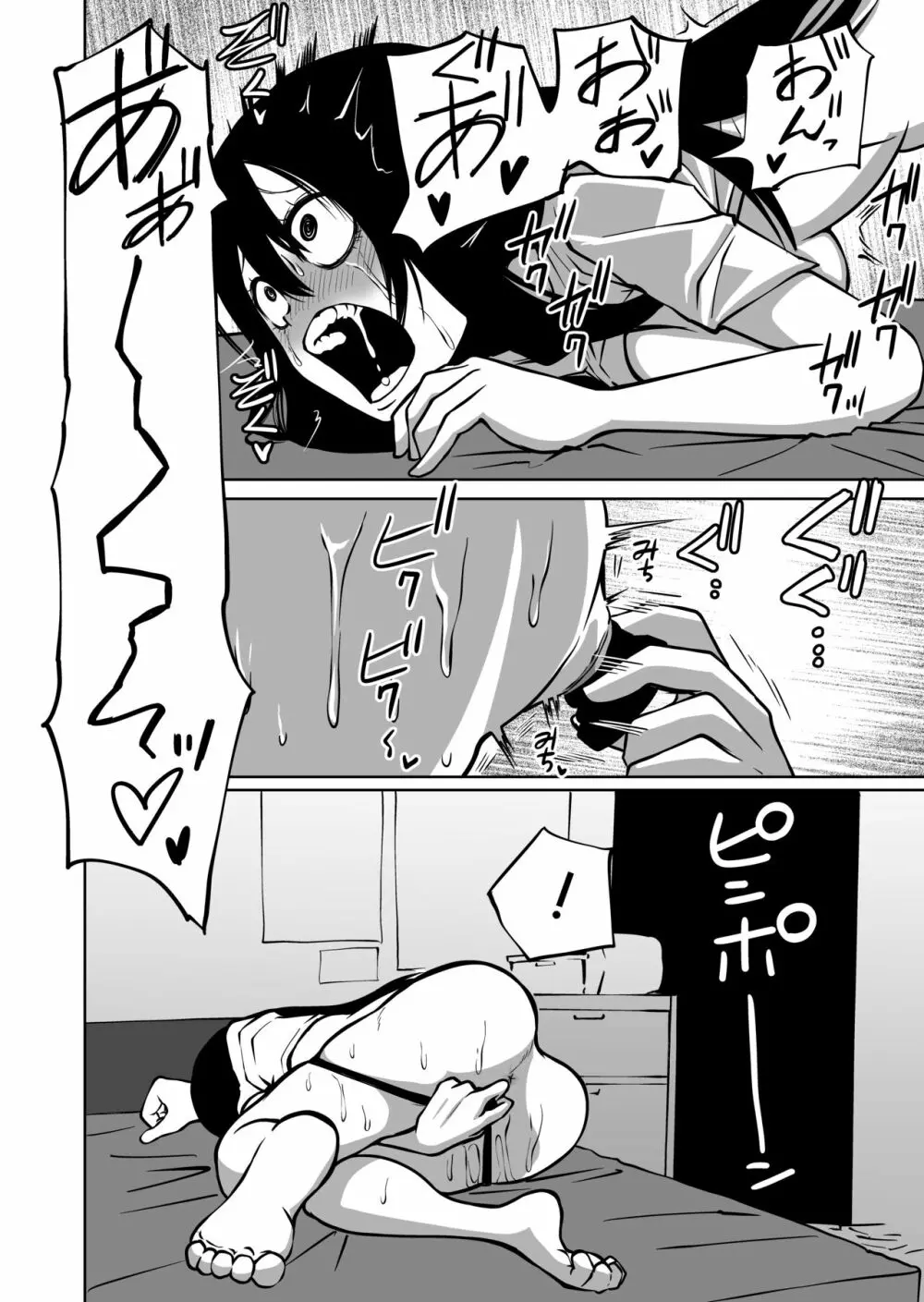 オナニー中毒陰キャ女の開発失敗体験談 Page.24