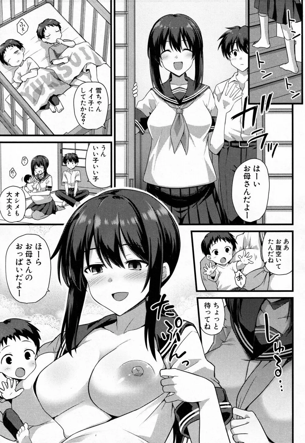 桜ちゃん家の母娘丼 2杯目! Page.7