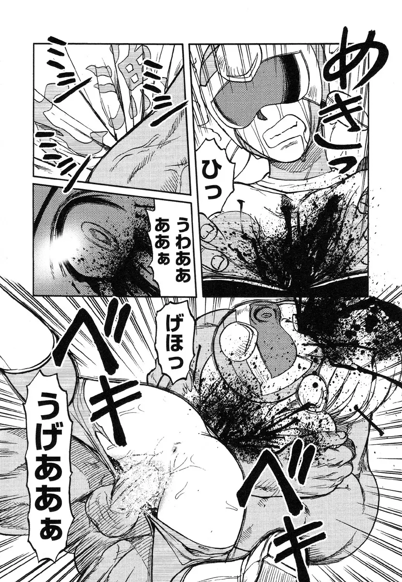 巫女と野獣 Page.66