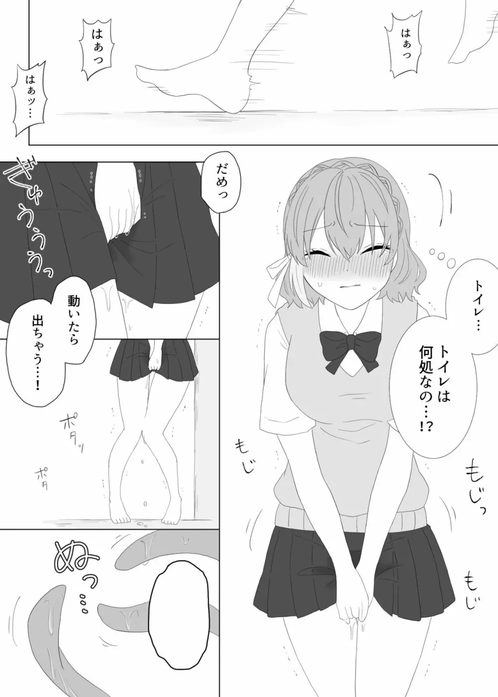 くすぐり拷問される魔法少女の話 Page.20