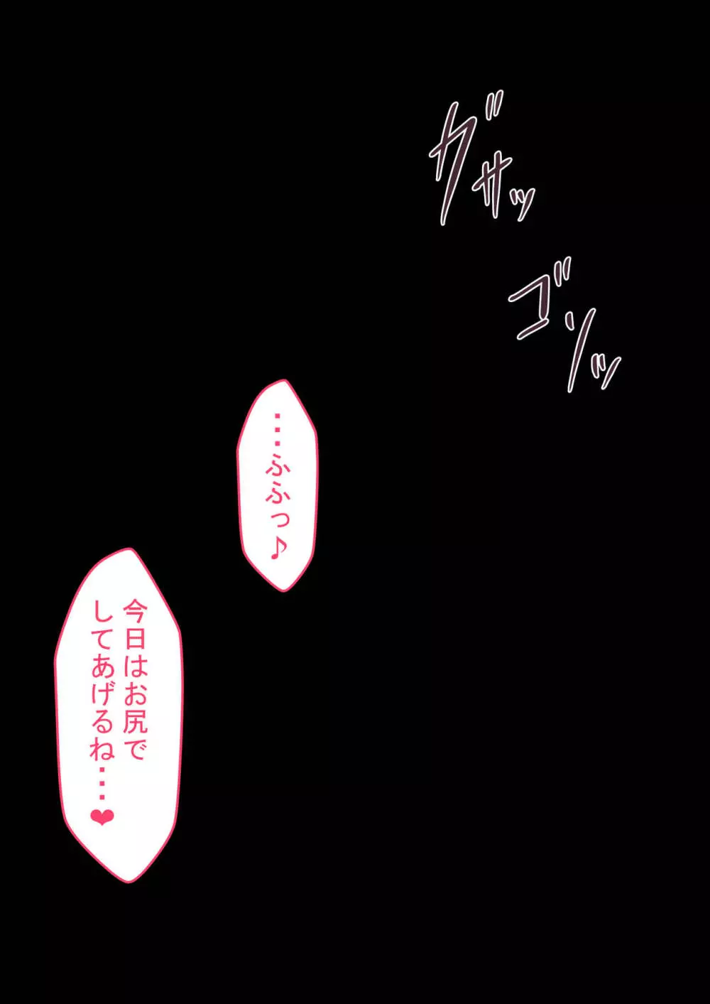 『彼女は狙われている』本編 ～タケシ編～ Page.206