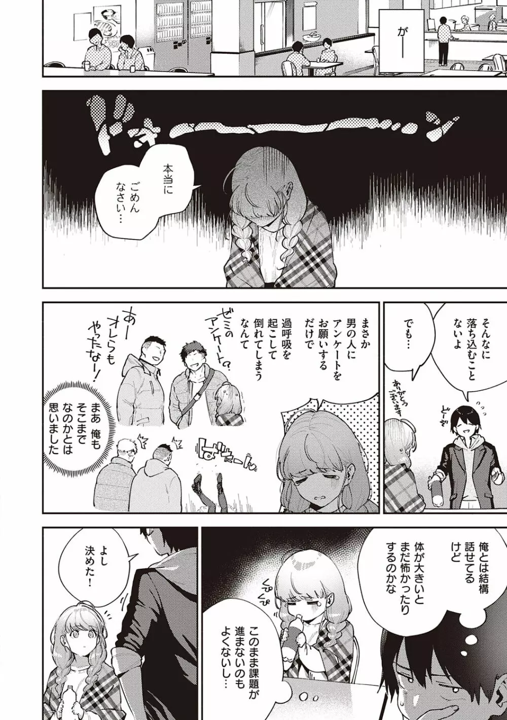 きて。 Page.10