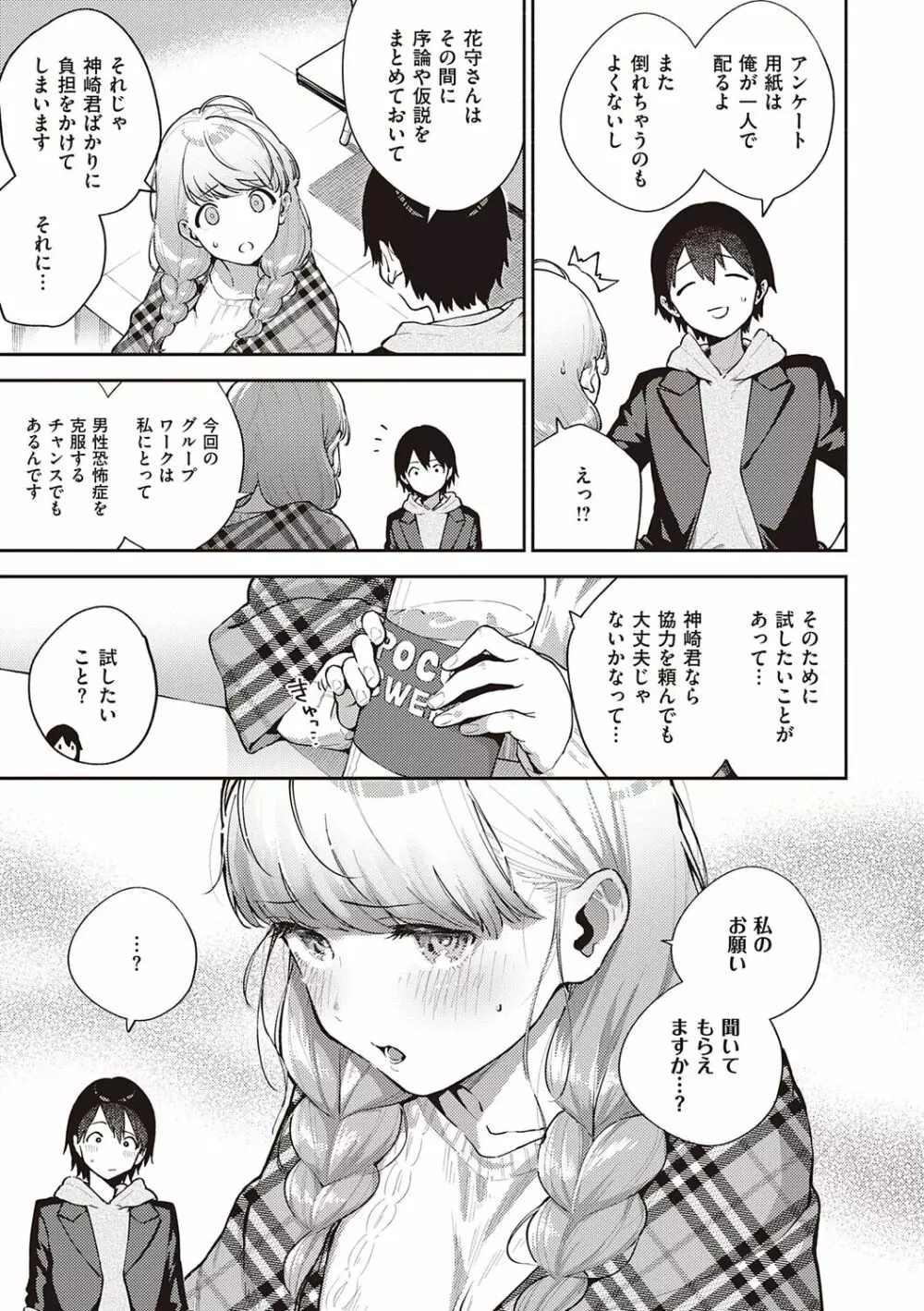 きて。 Page.11