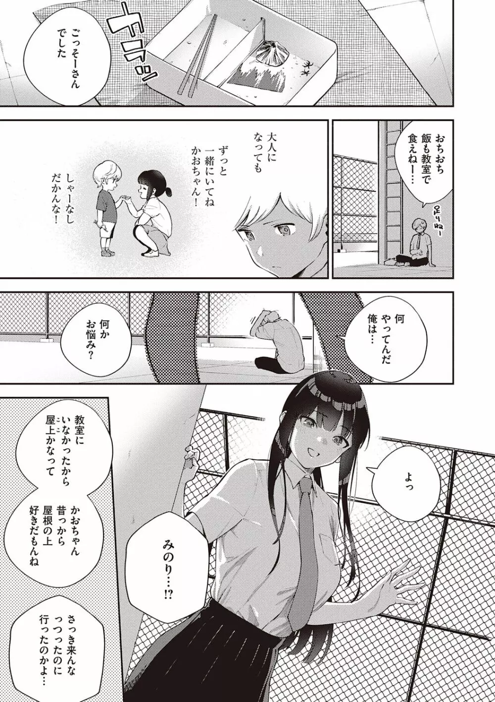 きて。 Page.119