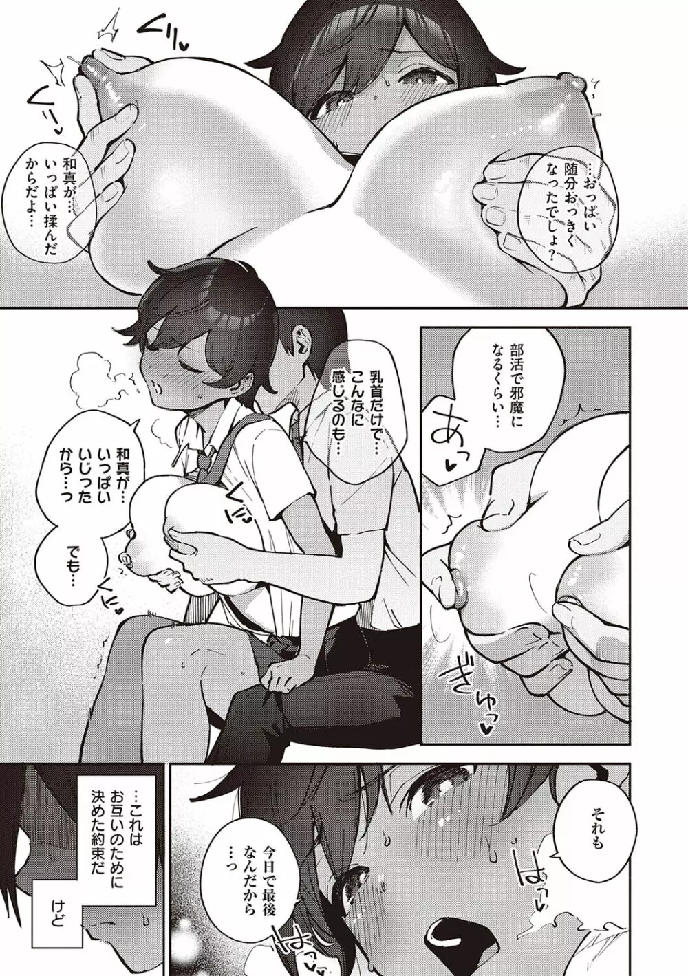 きて。 Page.231