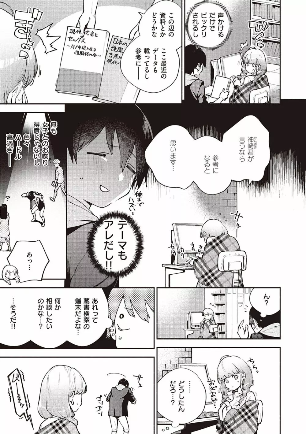 きて。 Page.7