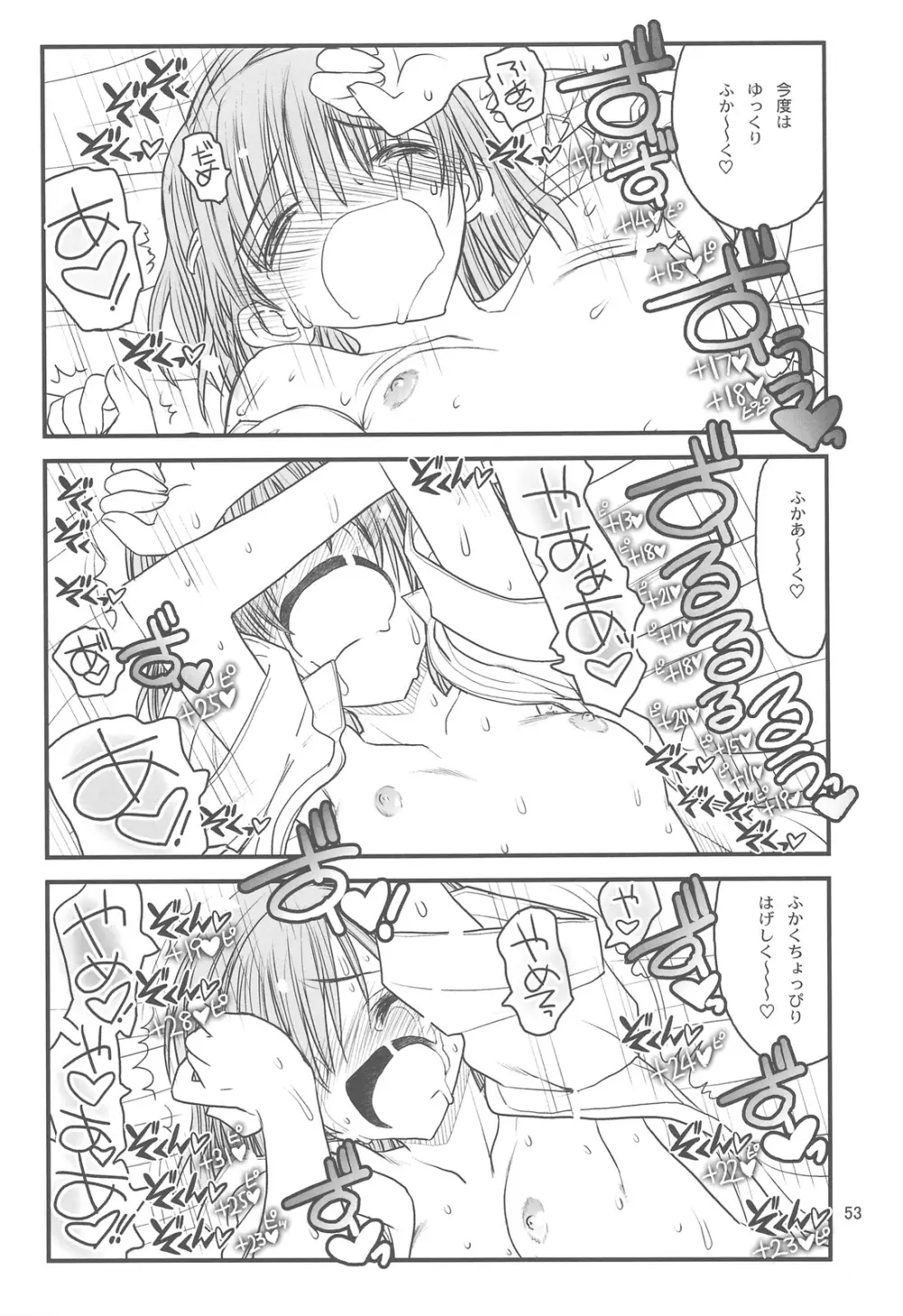 御坂美琴ルートに付きインデックスは出てきません 123 Page.55