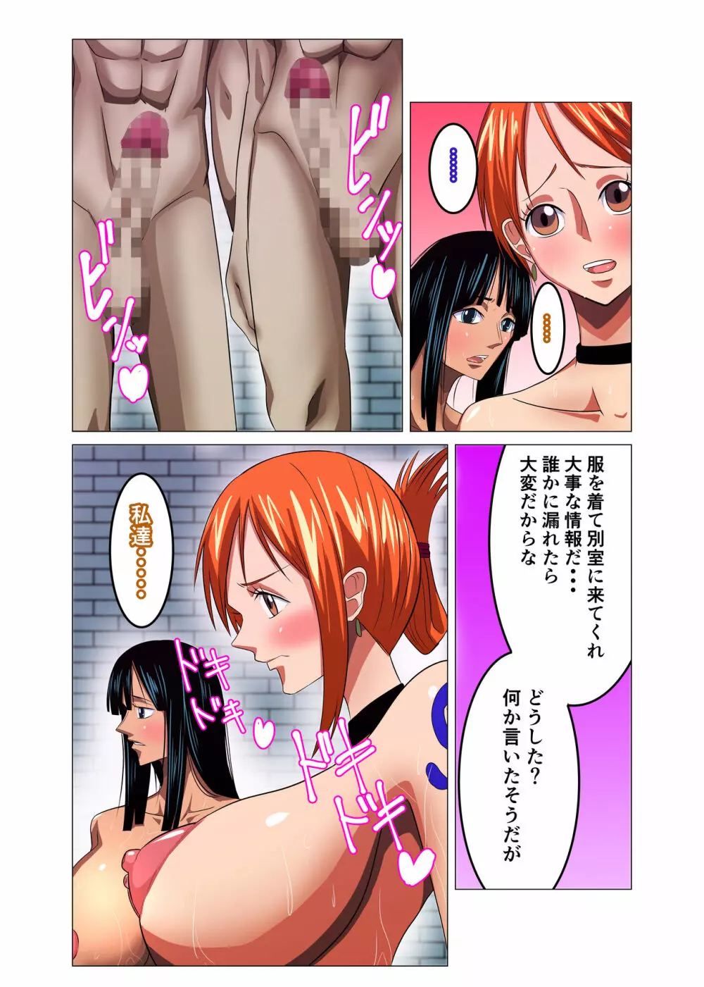 女海賊が秘密の接待 Page.18