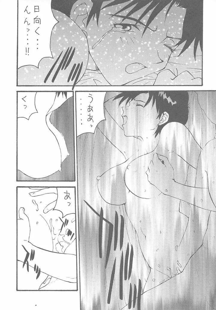 豆腐屋 十一 Page.11