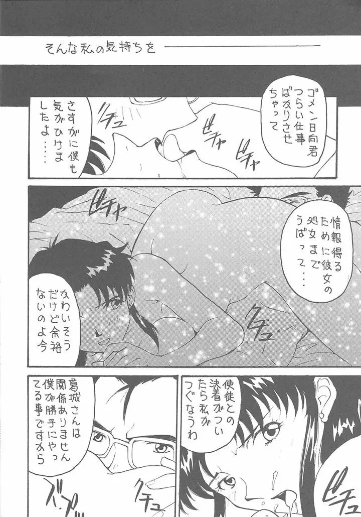 豆腐屋 十一 Page.13