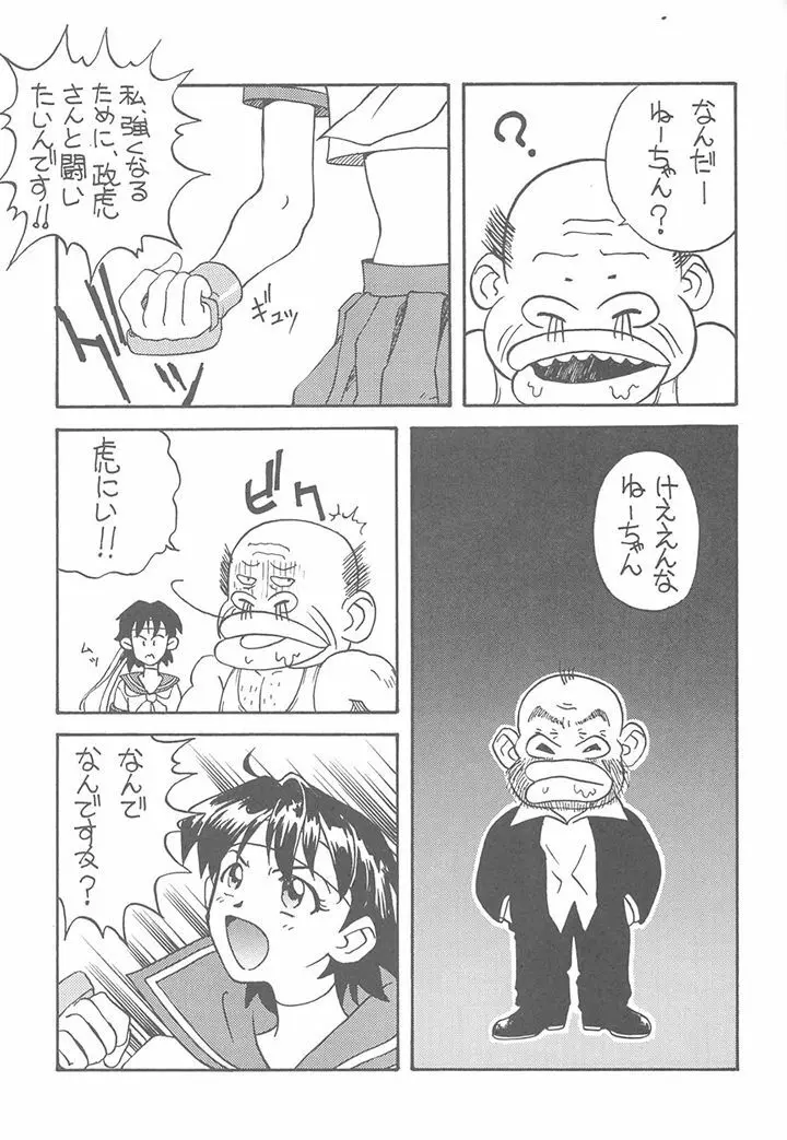 豆腐屋 十一 Page.34