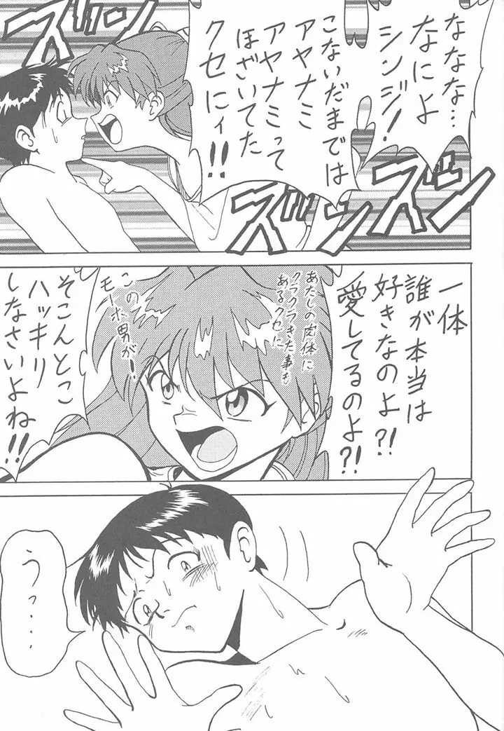 豆腐屋 十一 Page.64