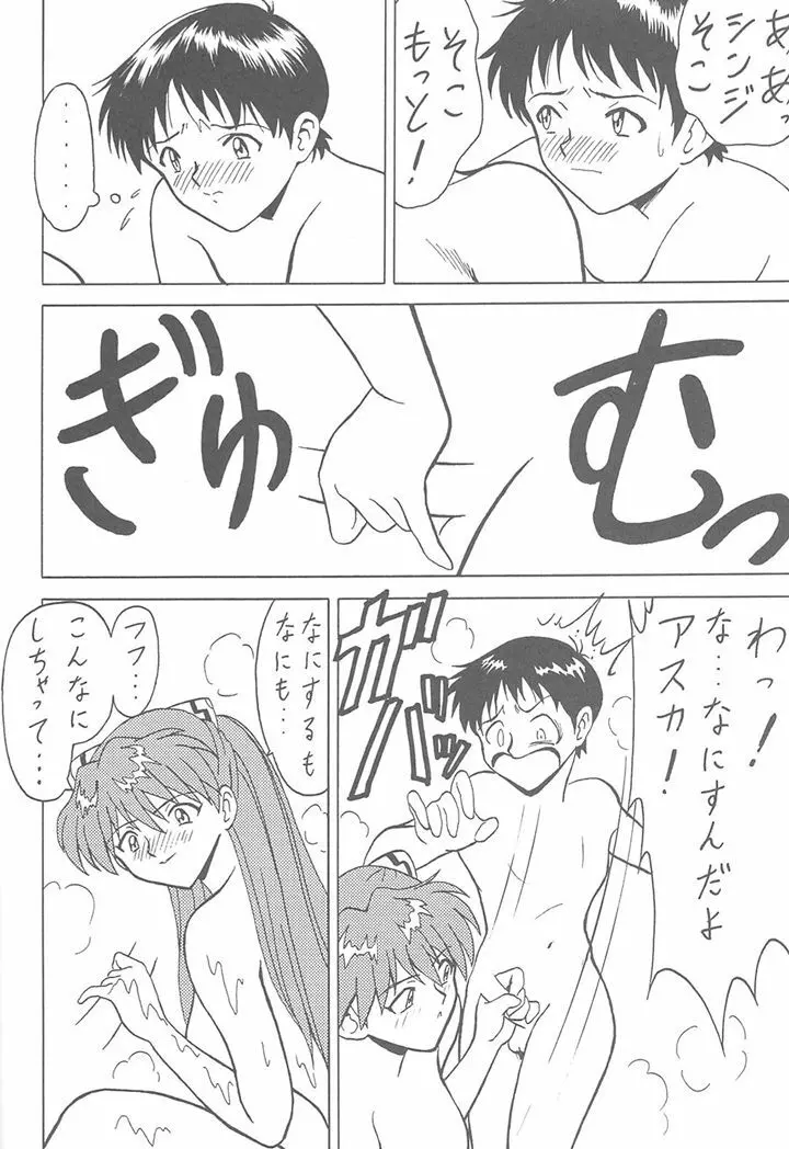 豆腐屋 十一 Page.67