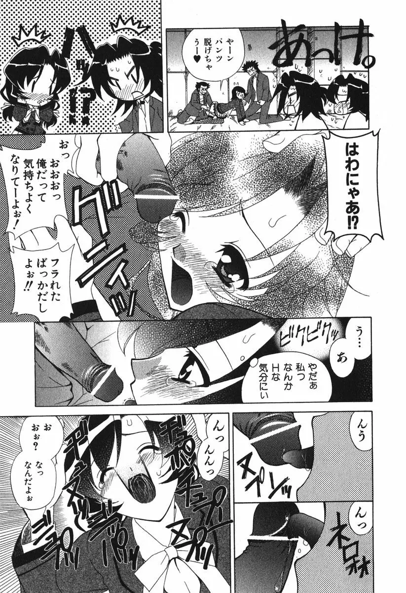 えちずむ Page.35