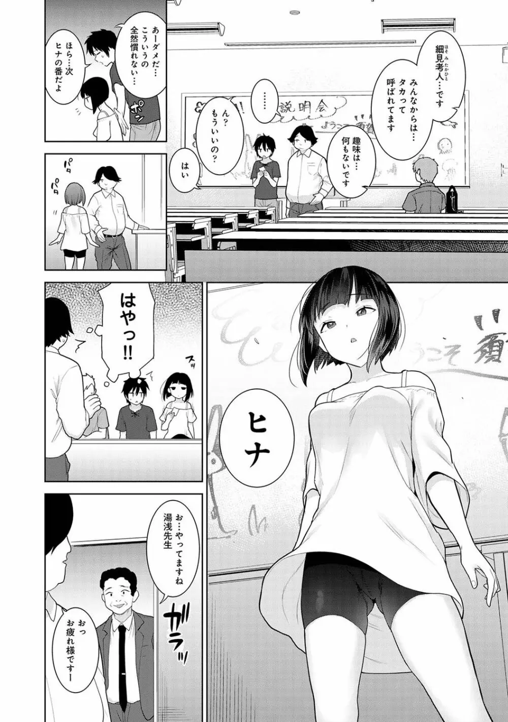 アナンガ・ランガ Vol. 83 Page.102