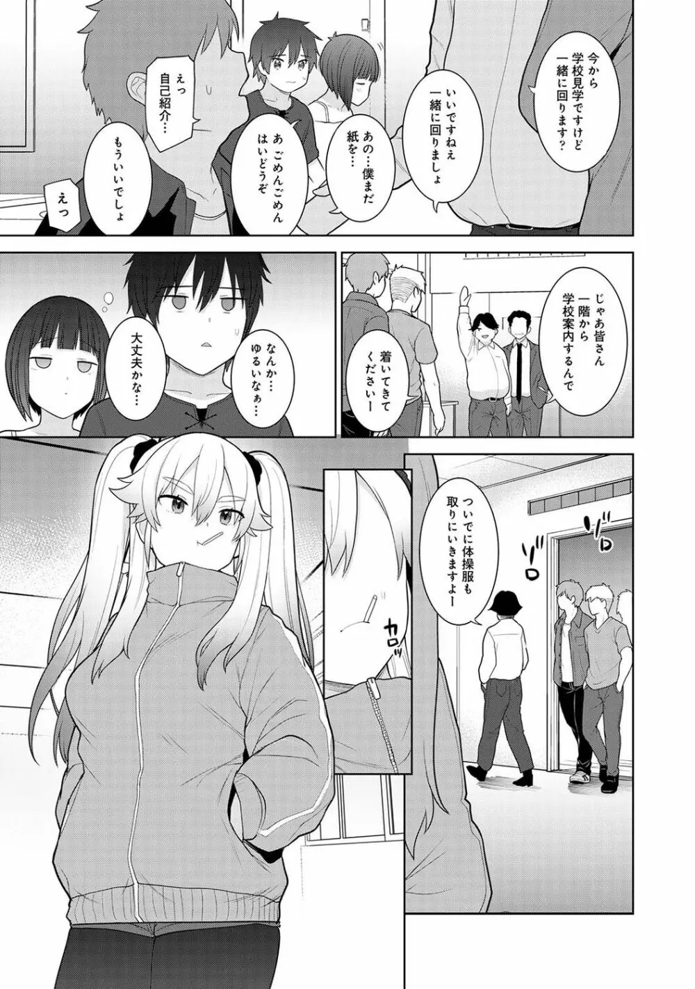 アナンガ・ランガ Vol. 83 Page.103