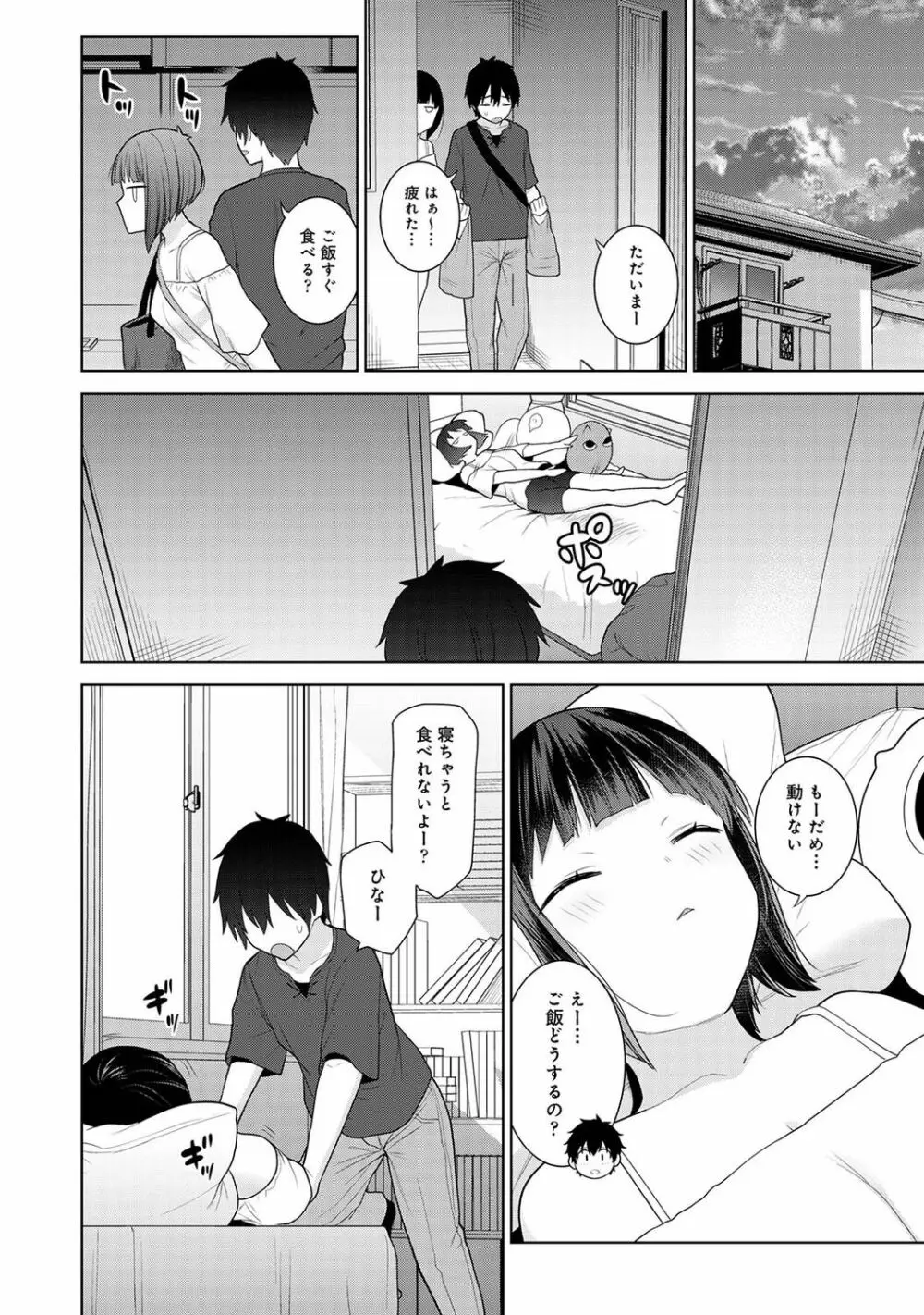 アナンガ・ランガ Vol. 83 Page.108