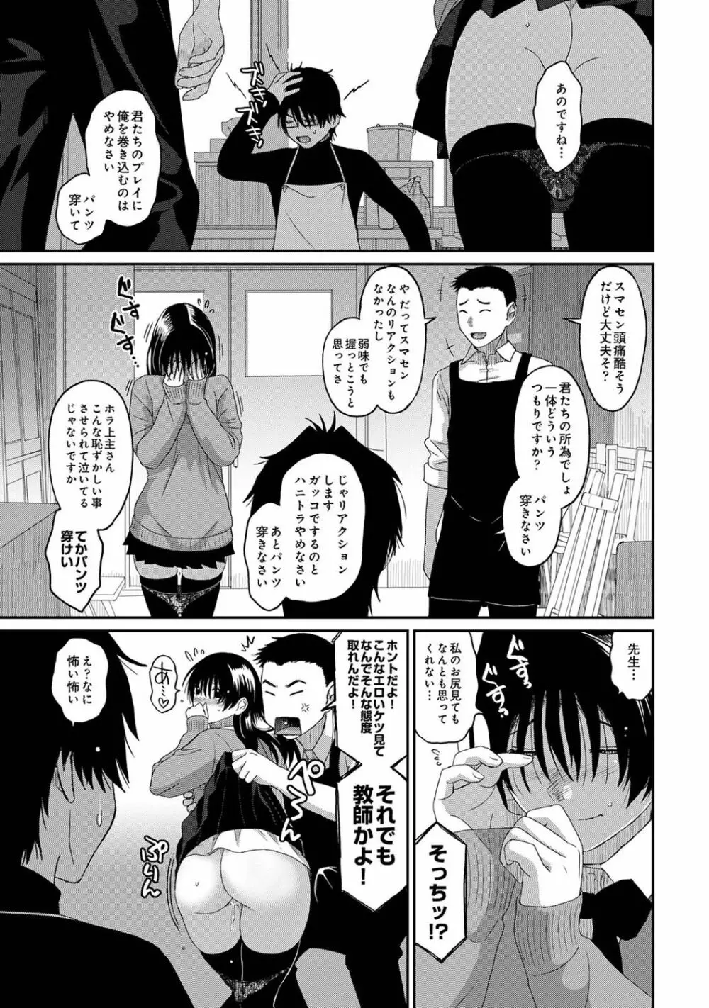 アナンガ・ランガ Vol. 83 Page.133