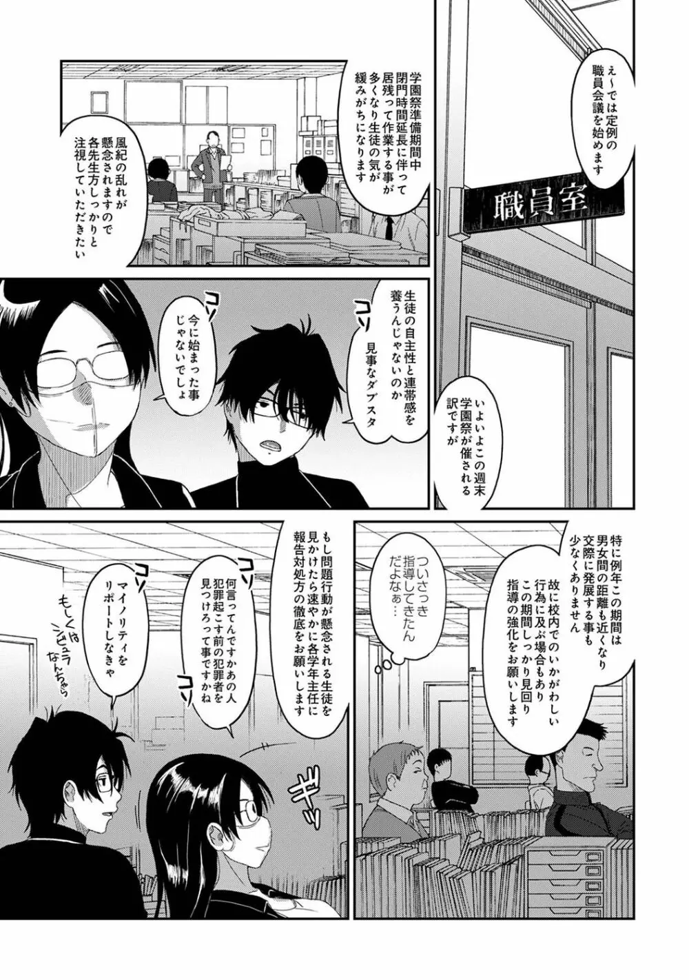 アナンガ・ランガ Vol. 83 Page.135