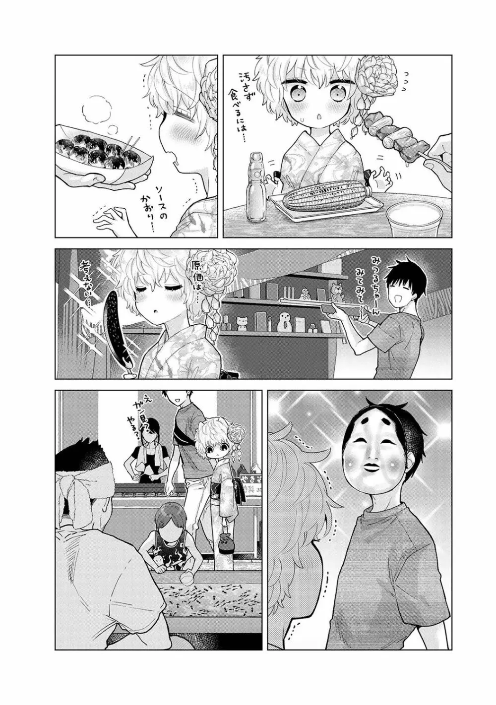 アナンガ・ランガ Vol. 83 Page.15