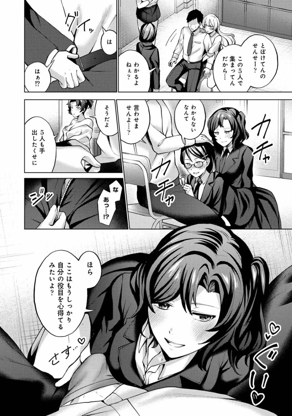 アナンガ・ランガ Vol. 83 Page.154