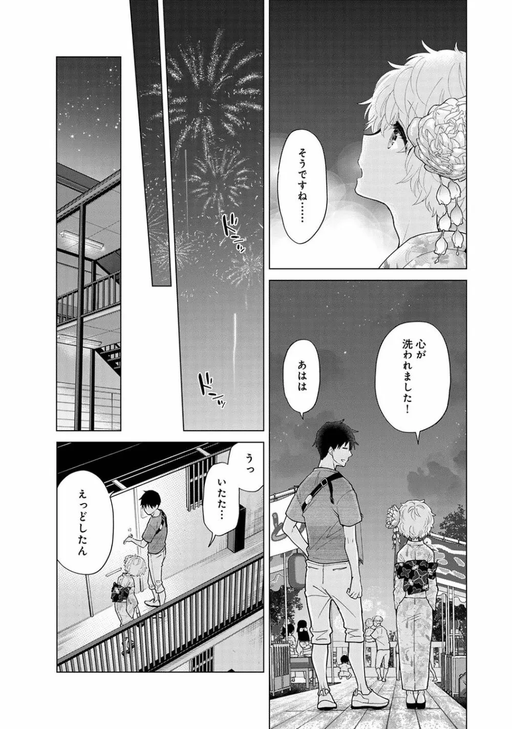 アナンガ・ランガ Vol. 83 Page.17