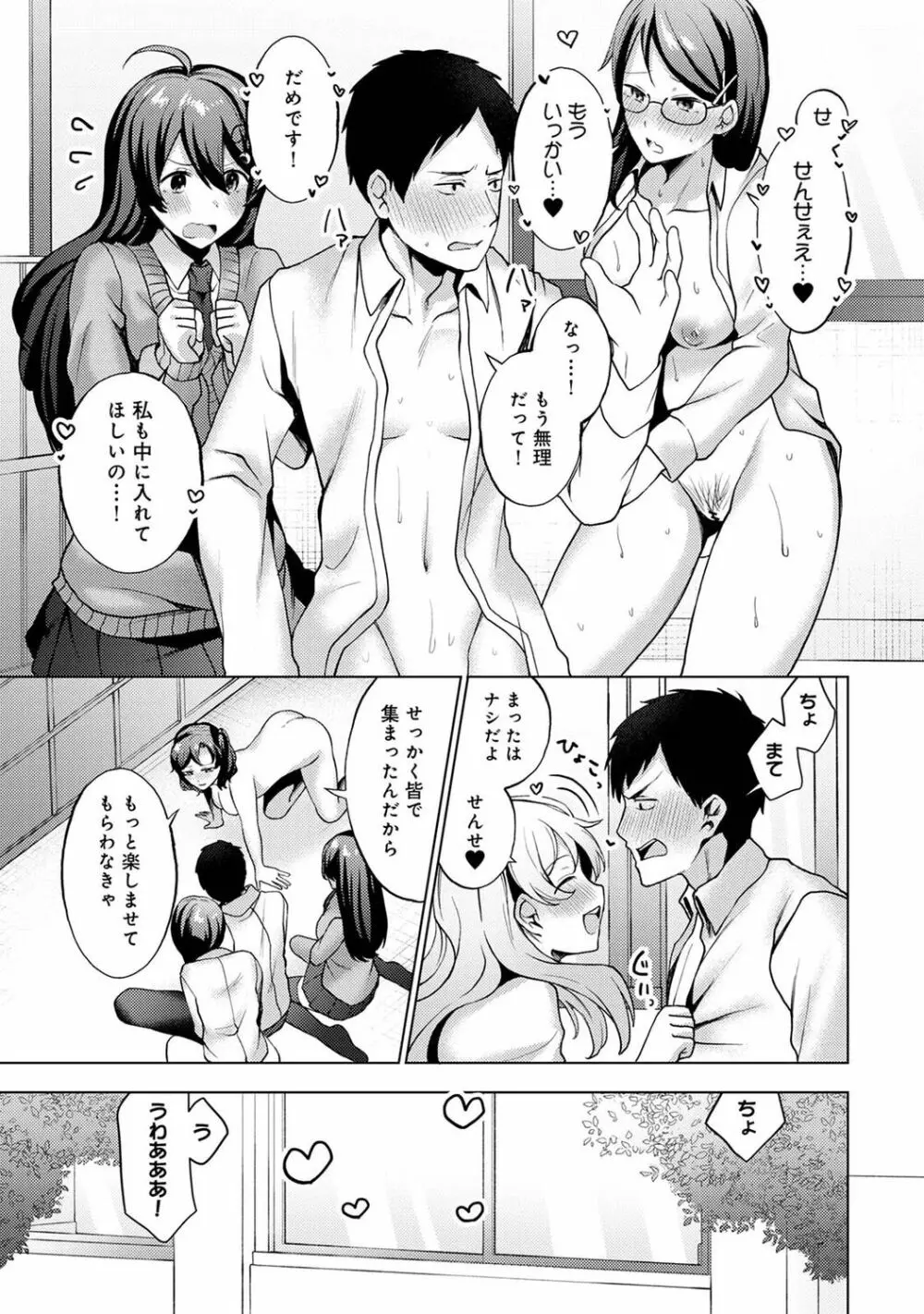 アナンガ・ランガ Vol. 83 Page.175