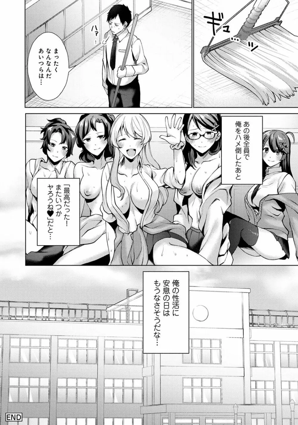 アナンガ・ランガ Vol. 83 Page.176