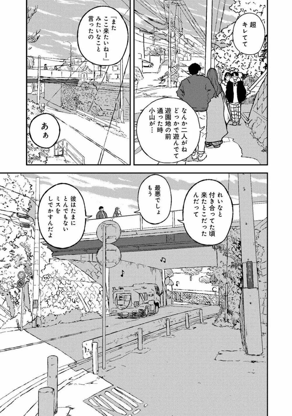 アナンガ・ランガ Vol. 83 Page.197